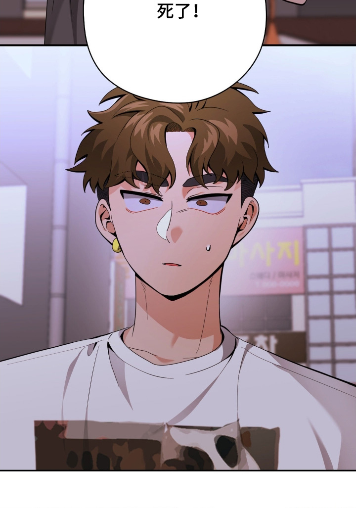 跟踪劫匪漫画,第59章：你爸爸1图