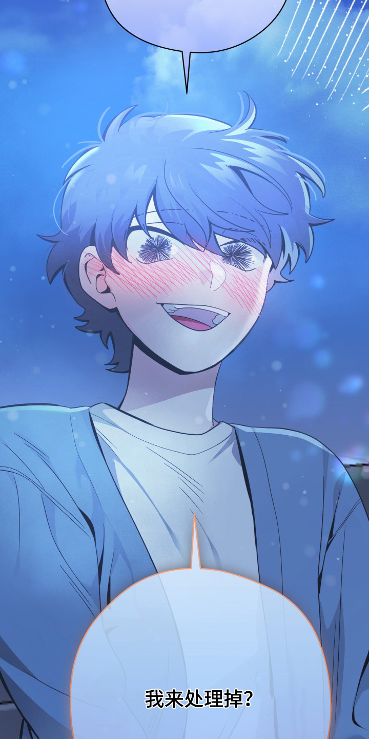 跟踪劫匪漫画,第56章：无法理解5图