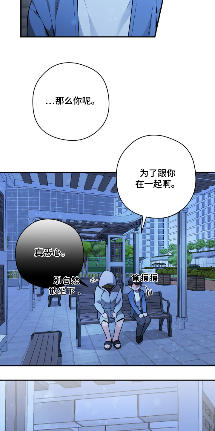 歹徒和跟踪狂漫画,第55章：做不到2图