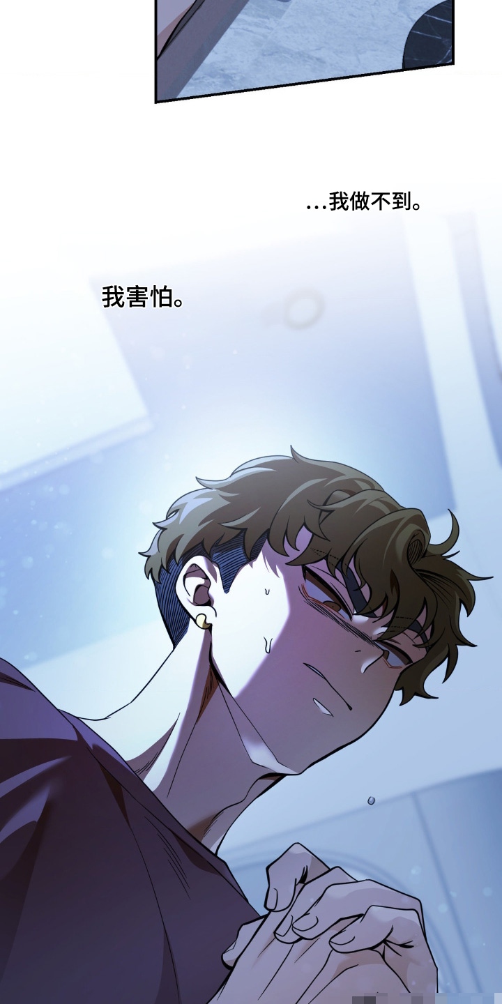 歹徒和跟踪狂漫画,第55章：做不到5图