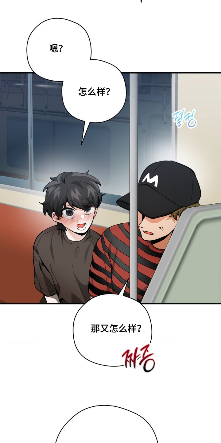 歹徒和跟踪狂漫画,第60章：你陪我玩2图