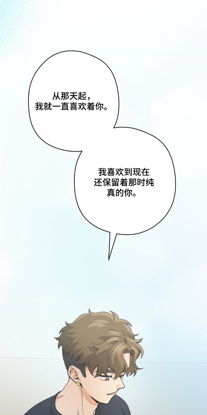 歹徒和跟踪狂漫画,第61章：资格4图