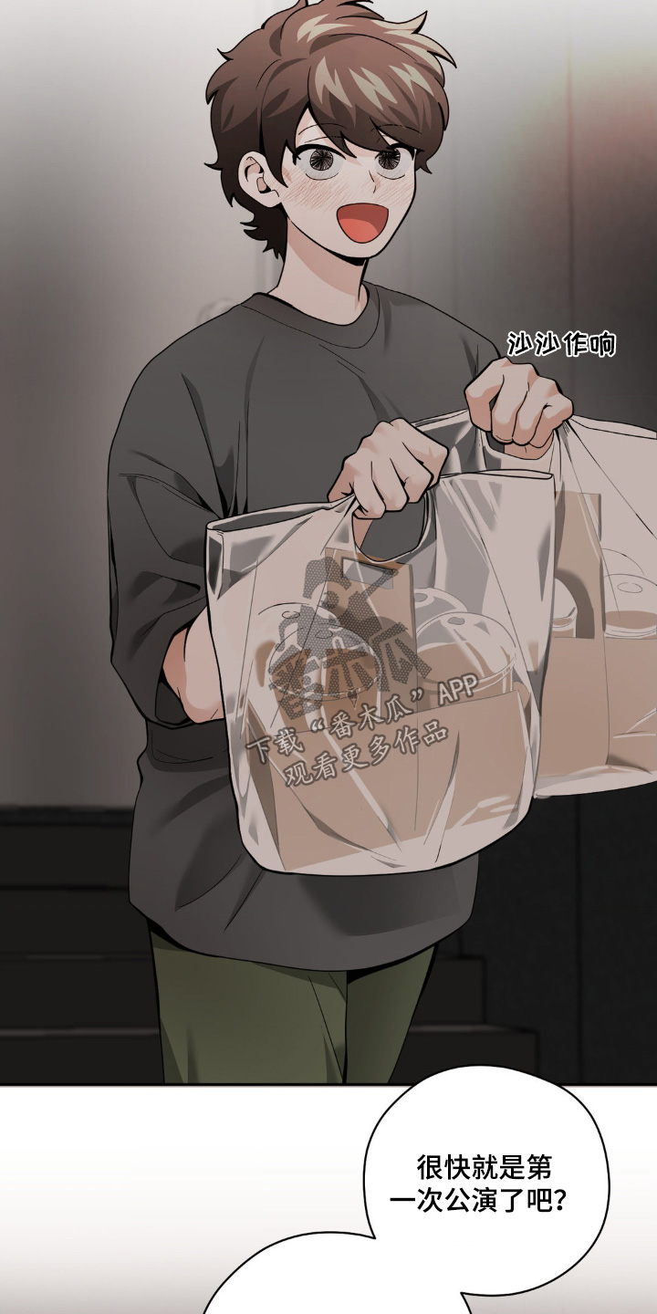 歹徒和跟踪狂漫画,第61章：资格1图