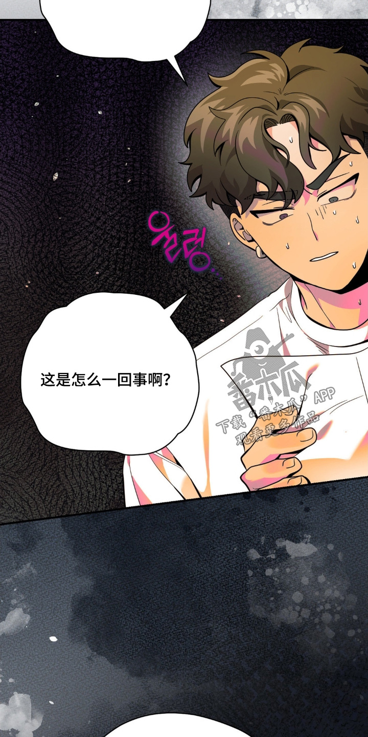 跟踪劫匪漫画,第59章：你爸爸3图