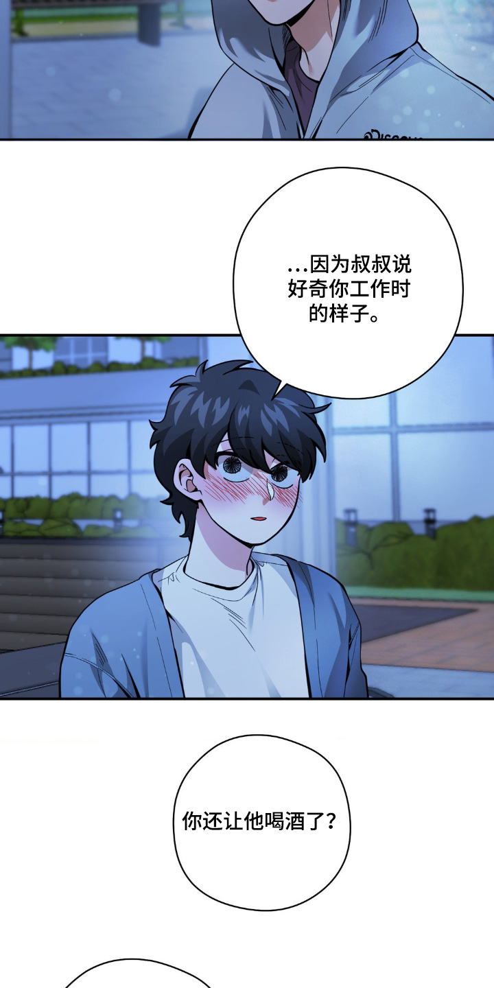 歹徒和跟踪狂漫画,第55章：做不到1图