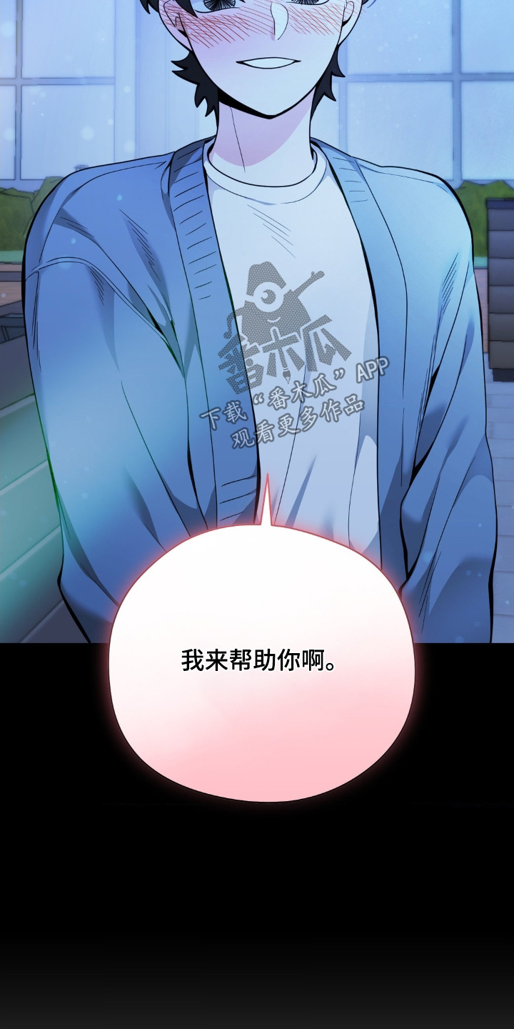 歹徒和跟踪狂漫画,第57章：不必担心1图