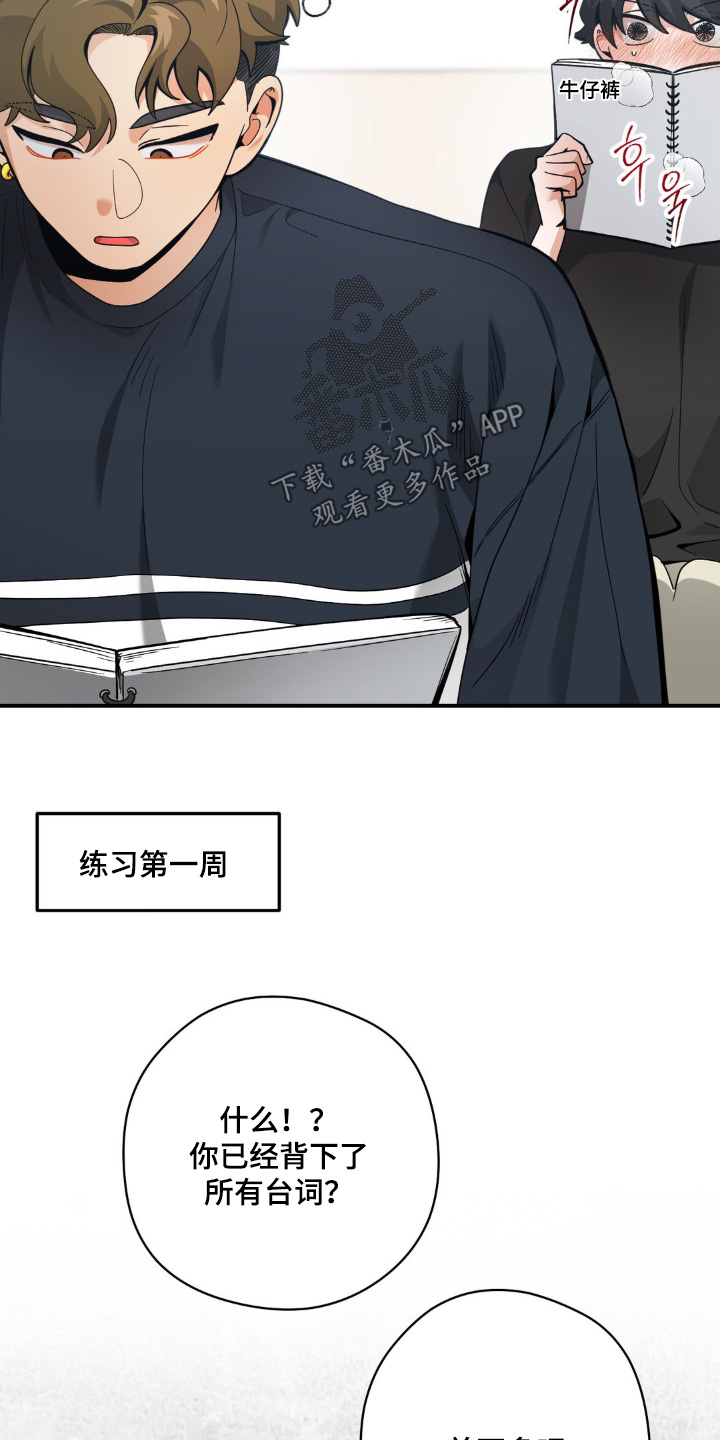 歹徒和跟踪狂漫画,第61章：资格1图
