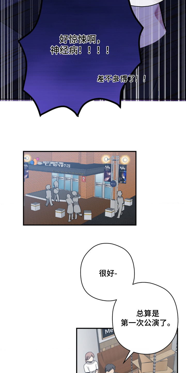 歹徒和跟踪狂漫画,第62章：我们试试5图