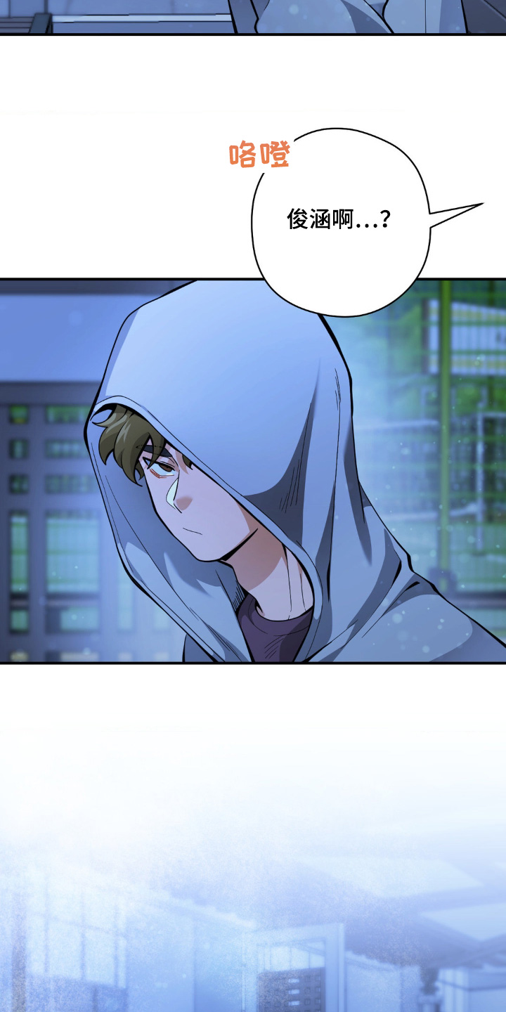 歹徒和跟踪狂漫画,第55章：做不到5图