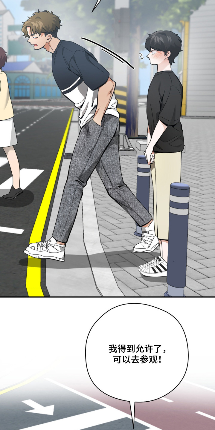 歹徒和跟踪狂漫画,第61章：资格4图