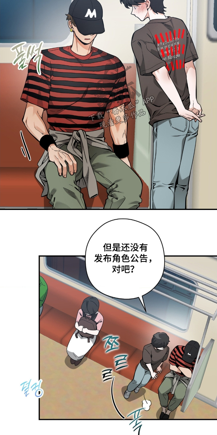 歹徒和跟踪狂漫画,第60章：你陪我玩1图