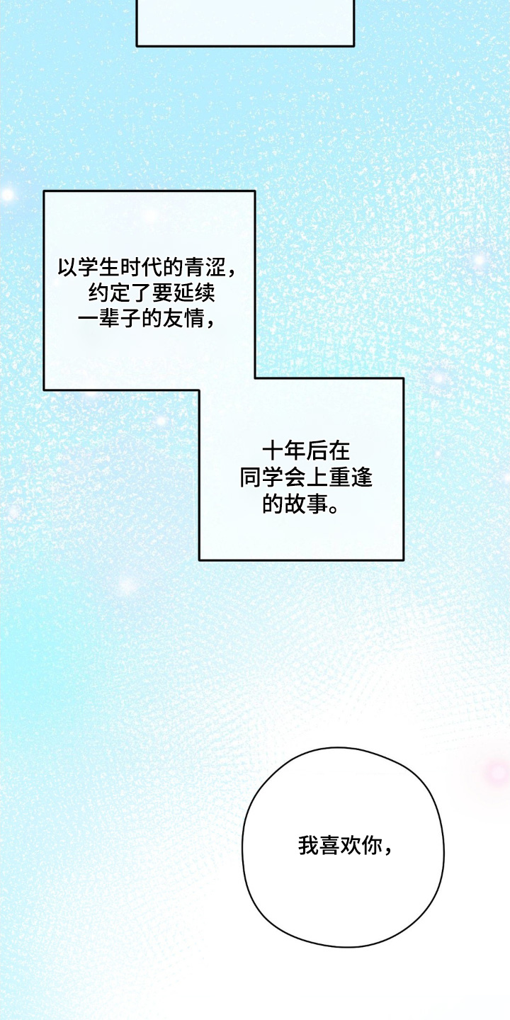 歹徒和跟踪狂漫画,第61章：资格3图