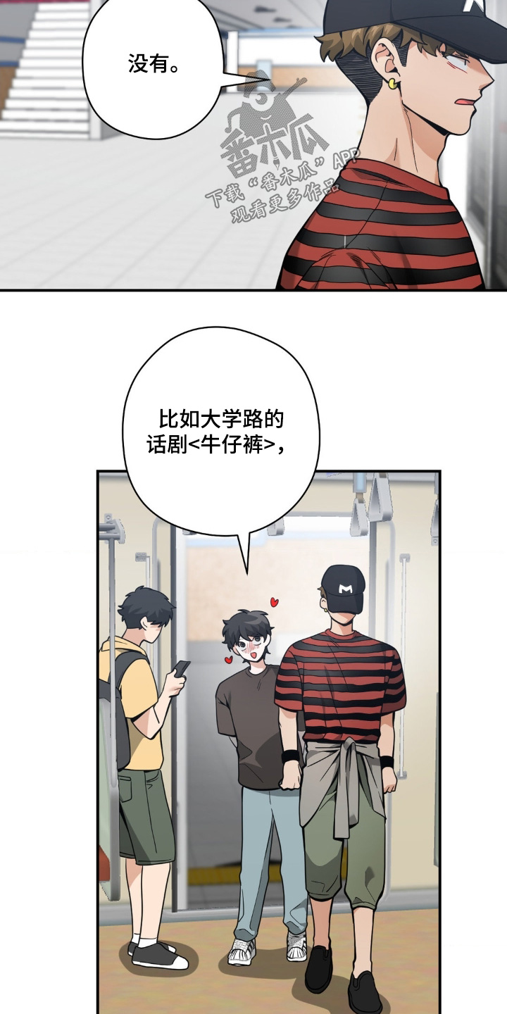 歹徒和跟踪狂漫画,第60章：你陪我玩4图