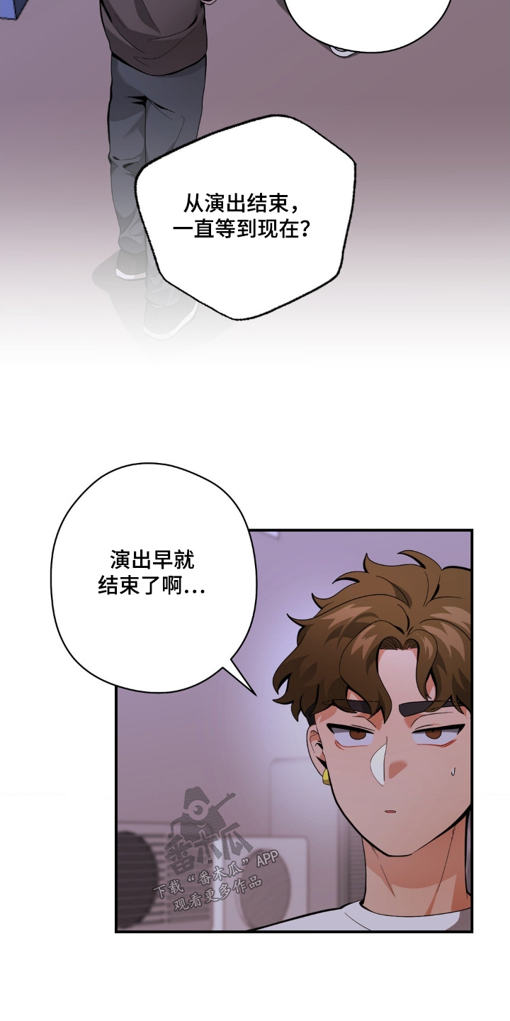 歹徒和跟踪狂漫画,第58章：你说什么2图