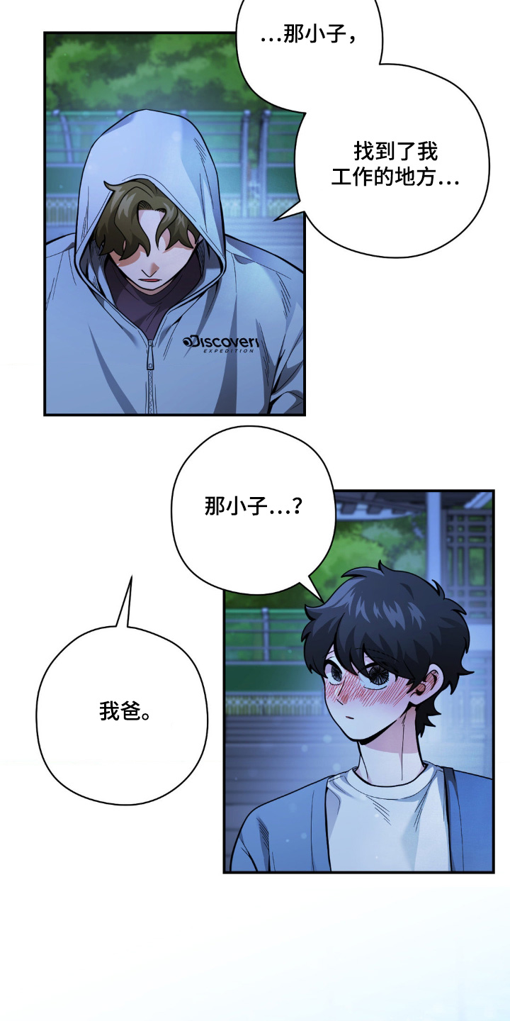 歹徒和跟踪狂漫画,第55章：做不到4图