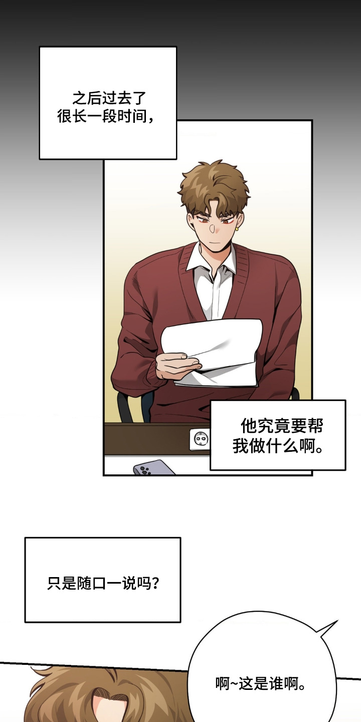 歹徒和跟踪狂漫画,第57章：不必担心2图