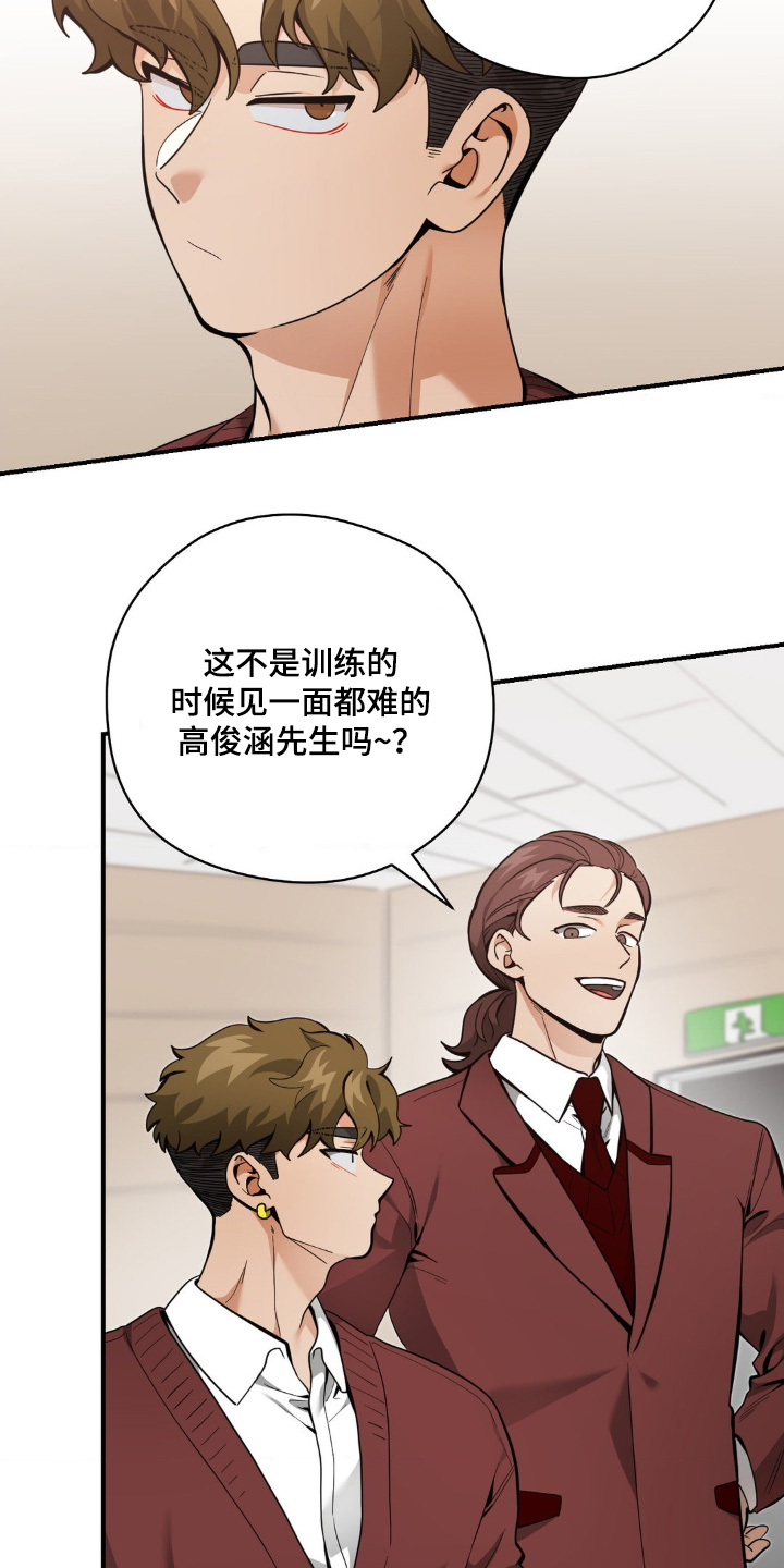歹徒和跟踪狂漫画,第57章：不必担心3图