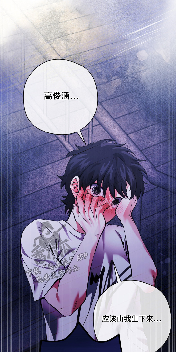 歹徒和跟踪狂漫画,第62章：我们试试4图