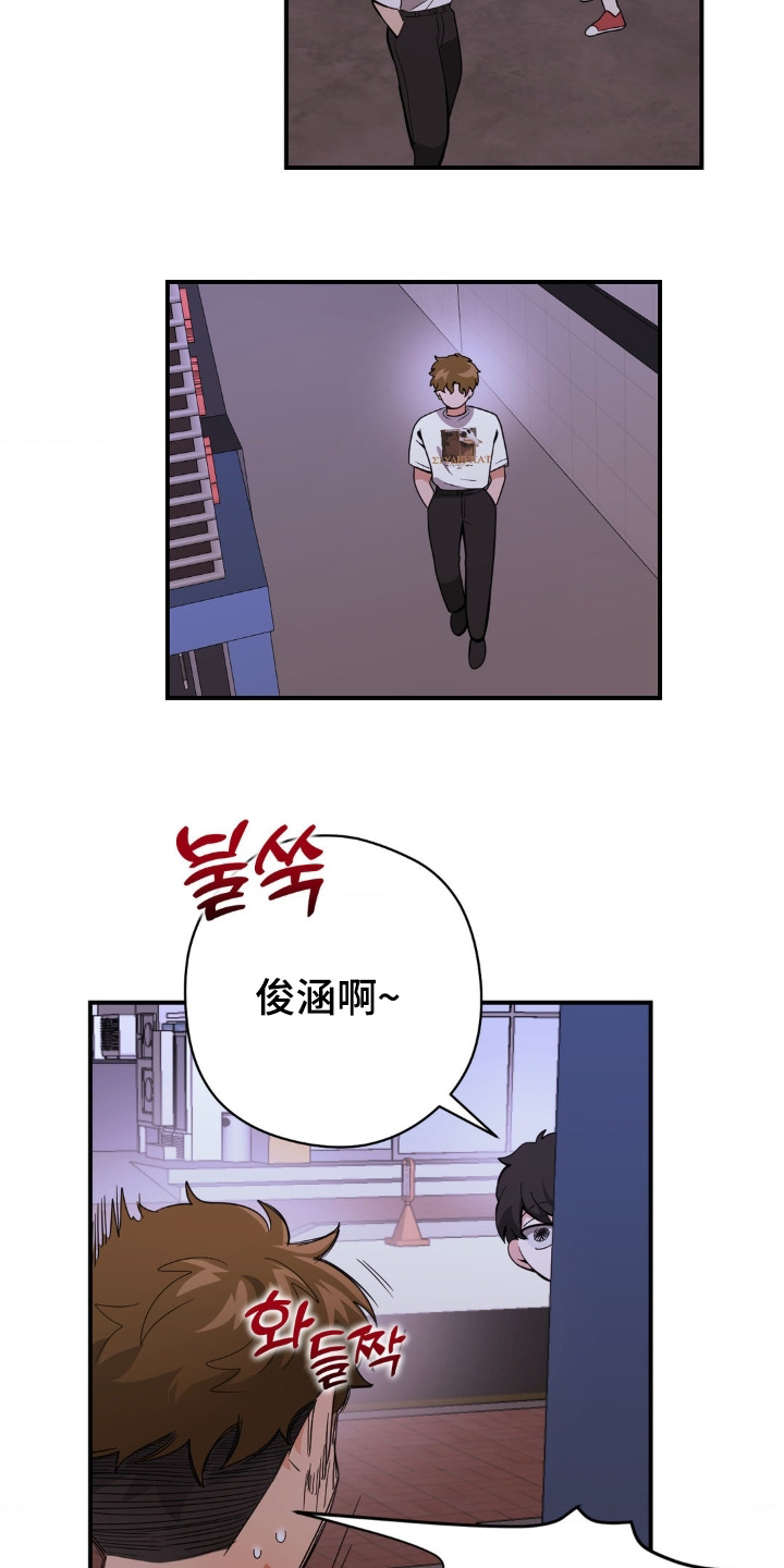 歹徒和跟踪狂漫画,第58章：你说什么5图
