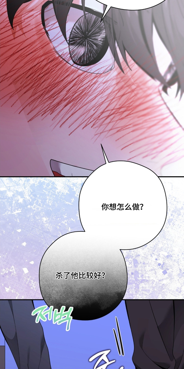 跟踪劫匪漫画,第59章：你爸爸2图