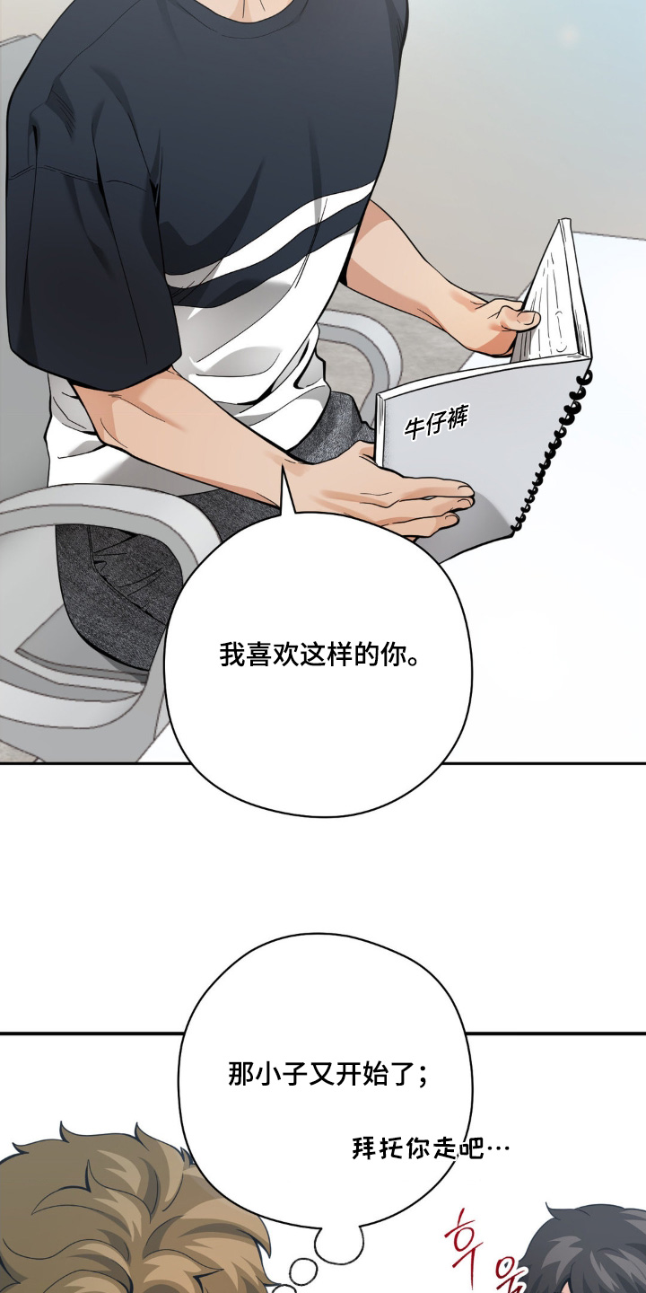 歹徒和跟踪狂漫画,第61章：资格5图