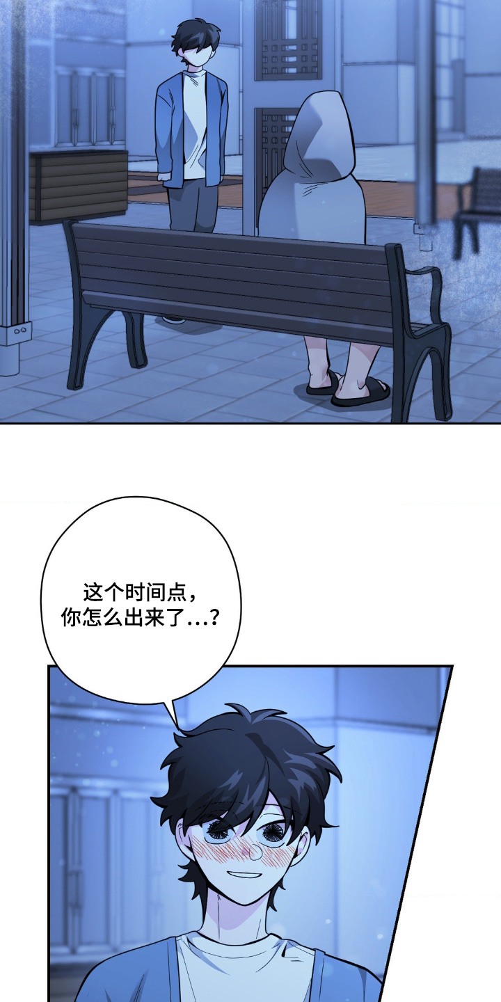 歹徒和跟踪狂漫画,第55章：做不到1图