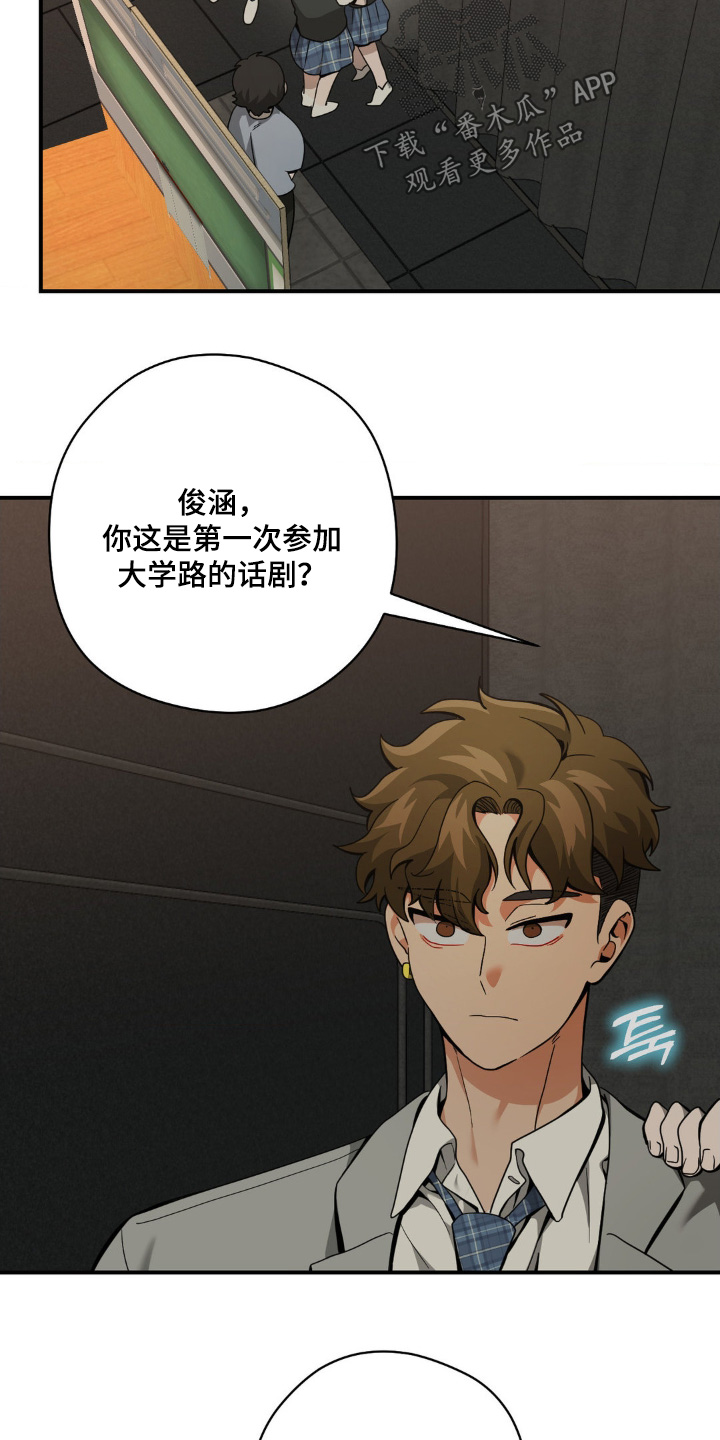 歹徒和跟踪狂漫画,第62章：我们试试3图