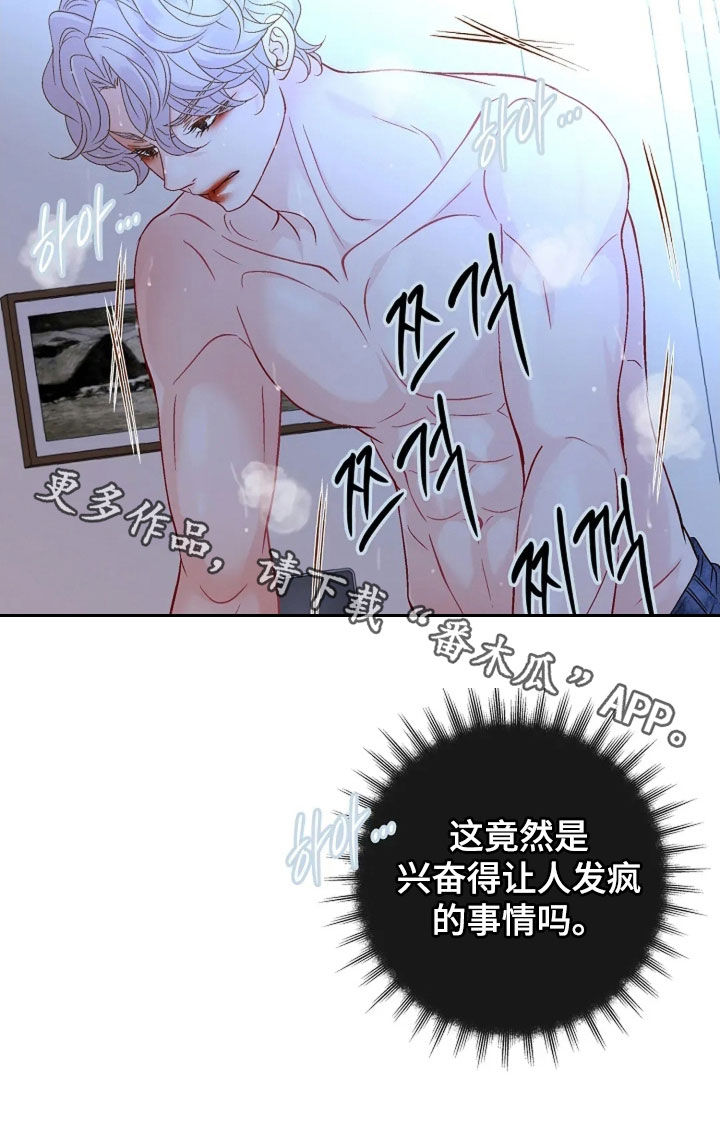 剧毒纽带漫画,第54章：工作1图
