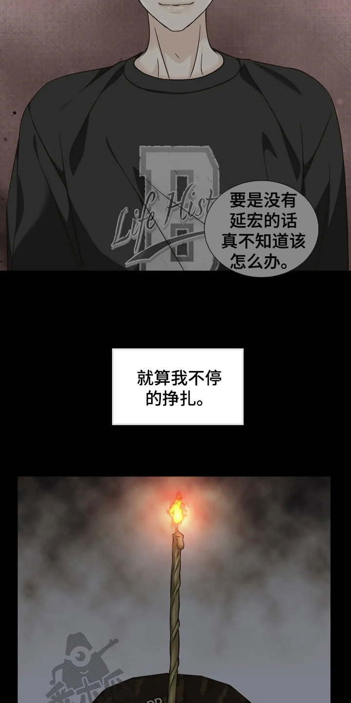 剧毒纽带漫画,第55章：孤独4图