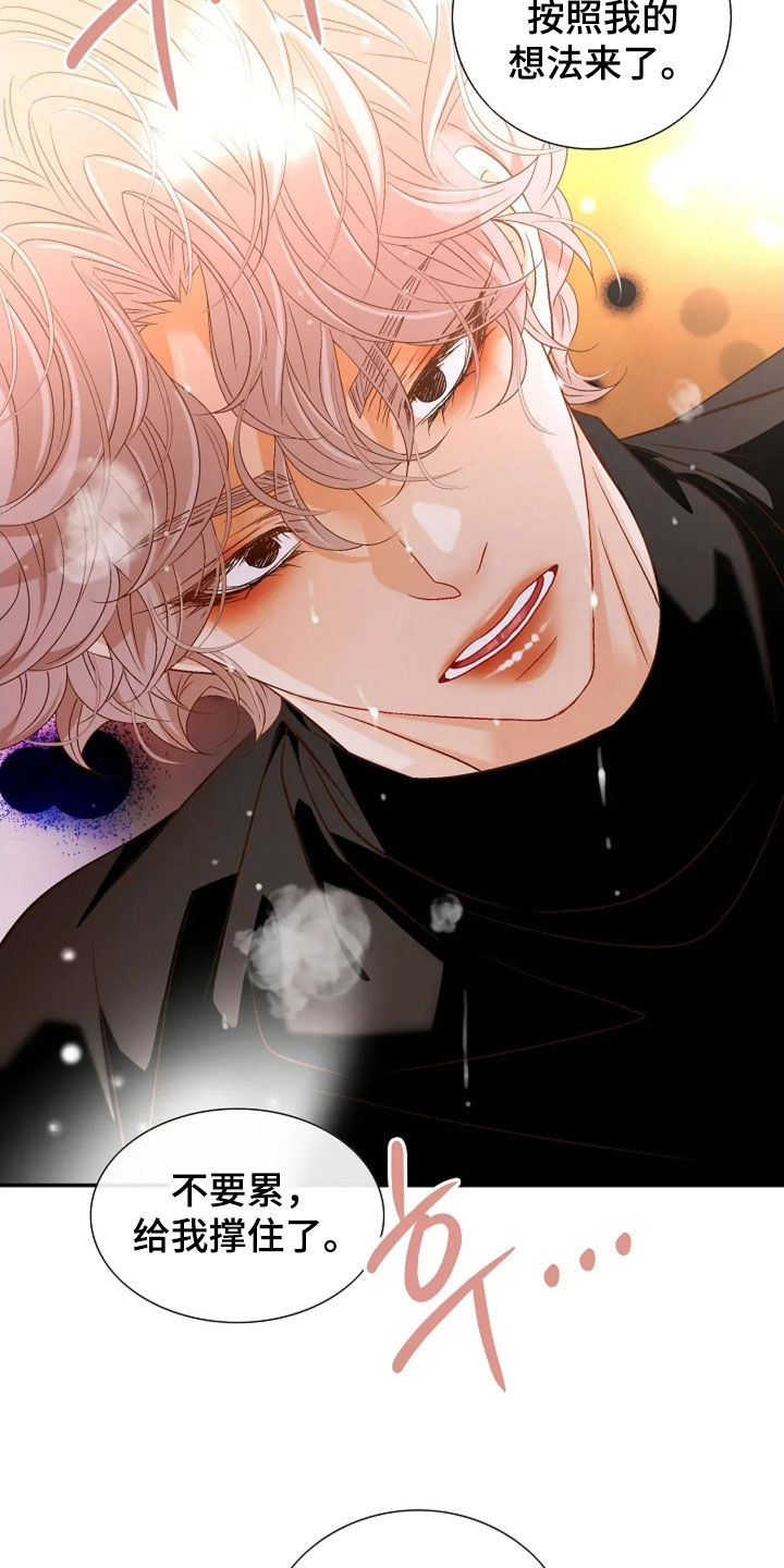 剧毒纽带漫画,第54章：工作2图