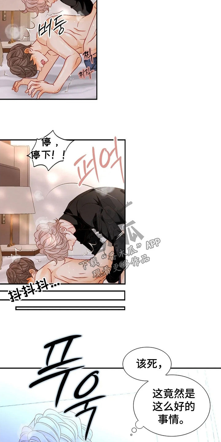 剧毒纽带漫画,第54章：工作5图