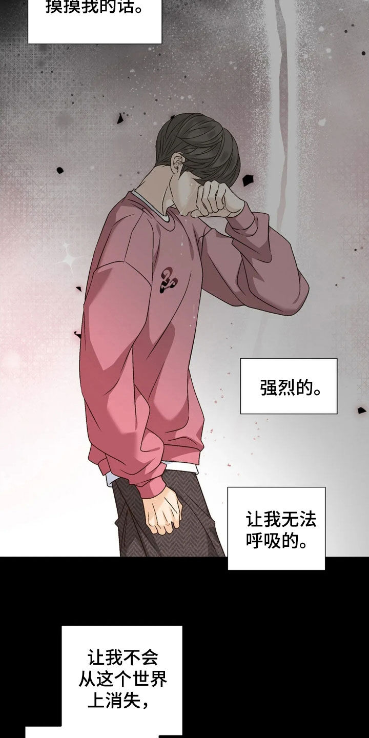 剧毒纽带漫画,第55章：孤独5图