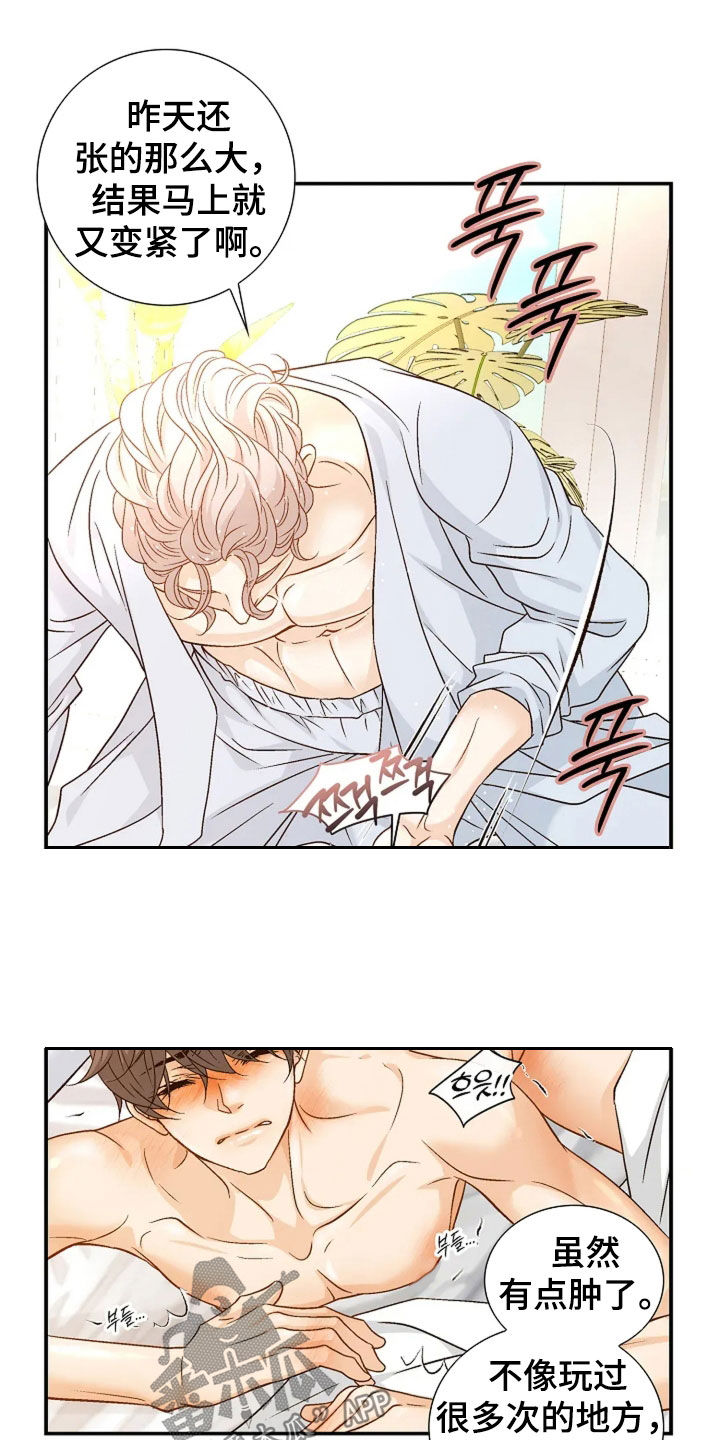 剧毒纽带全集漫画,第56章：无法拒绝4图