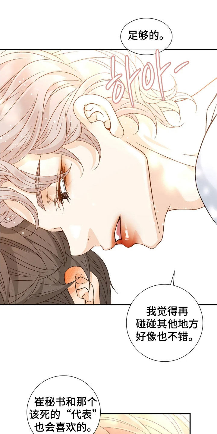 剧毒纽带全集漫画,第56章：无法拒绝1图