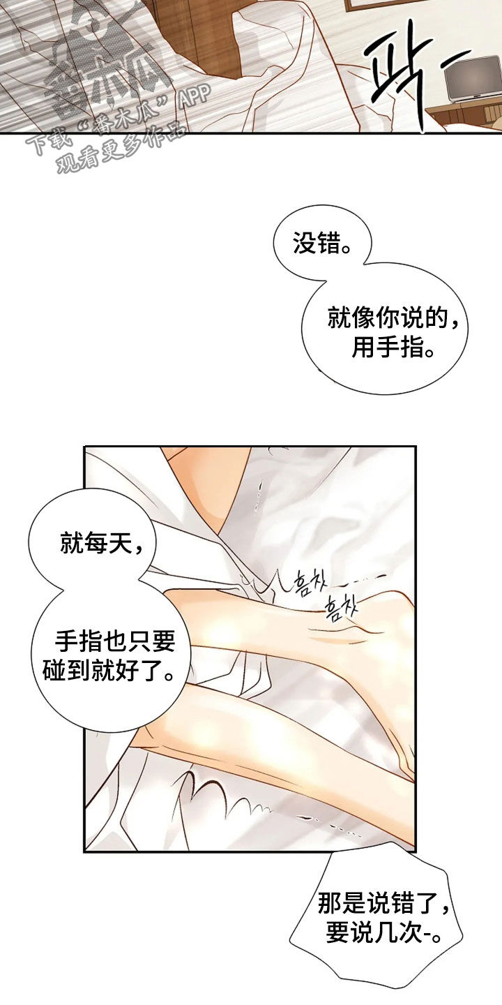 剧毒纽带全集漫画,第56章：无法拒绝3图