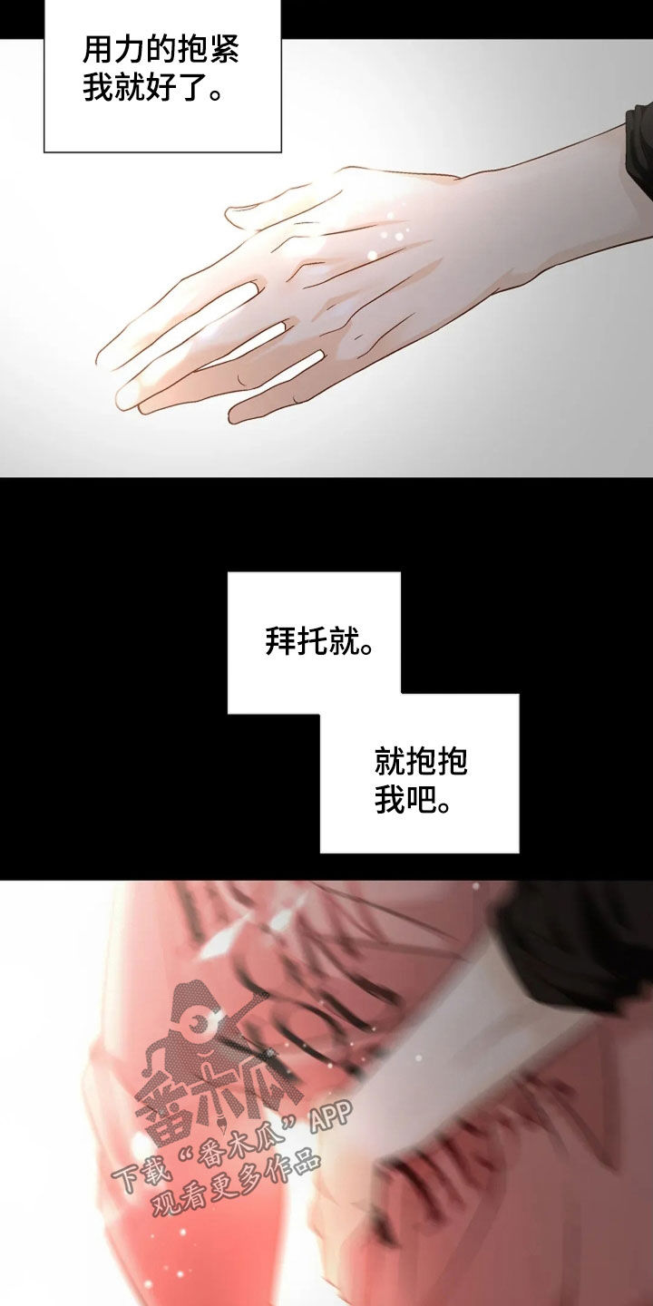 剧毒纽带漫画,第55章：孤独1图