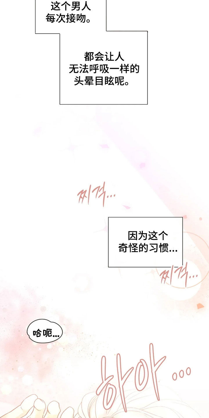 剧毒纽带漫画,第56章：无法拒绝4图