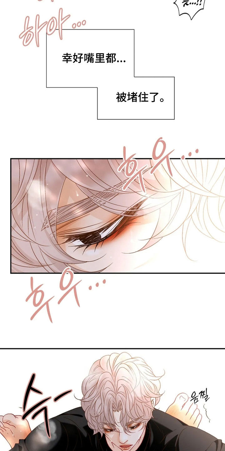 剧毒纽带漫画,第54章：工作3图