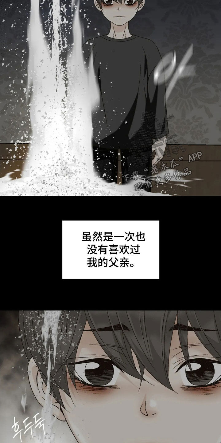 剧毒纽带漫画,第55章：孤独5图