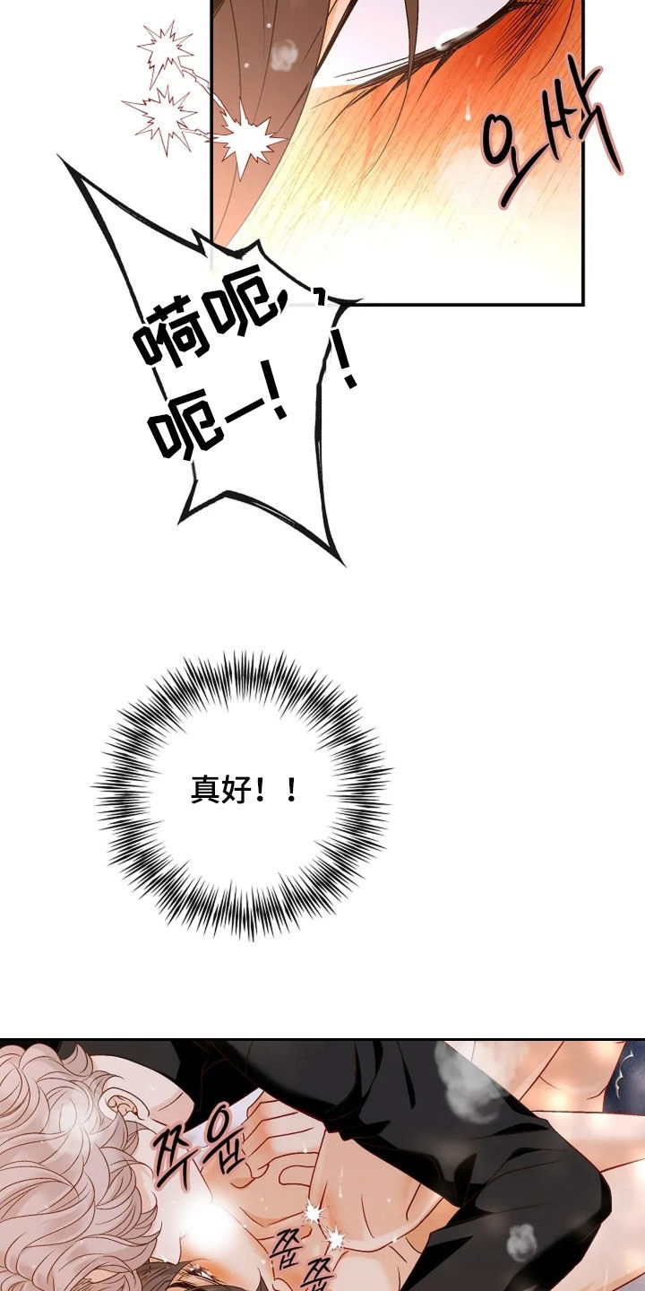 剧毒纽带漫画,第54章：工作1图