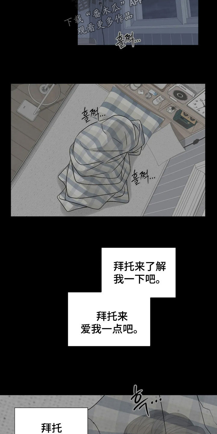 剧毒纽带漫画,第55章：孤独2图