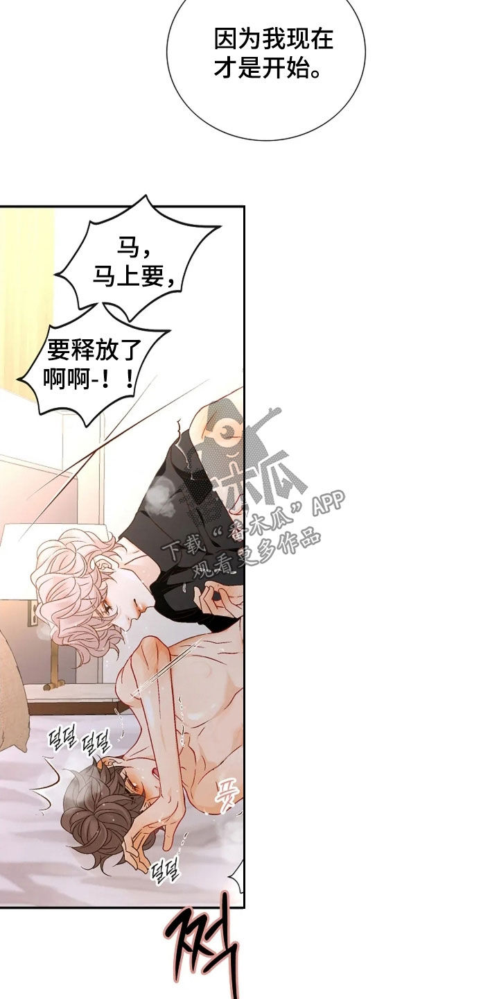 剧毒纽带漫画,第54章：工作3图
