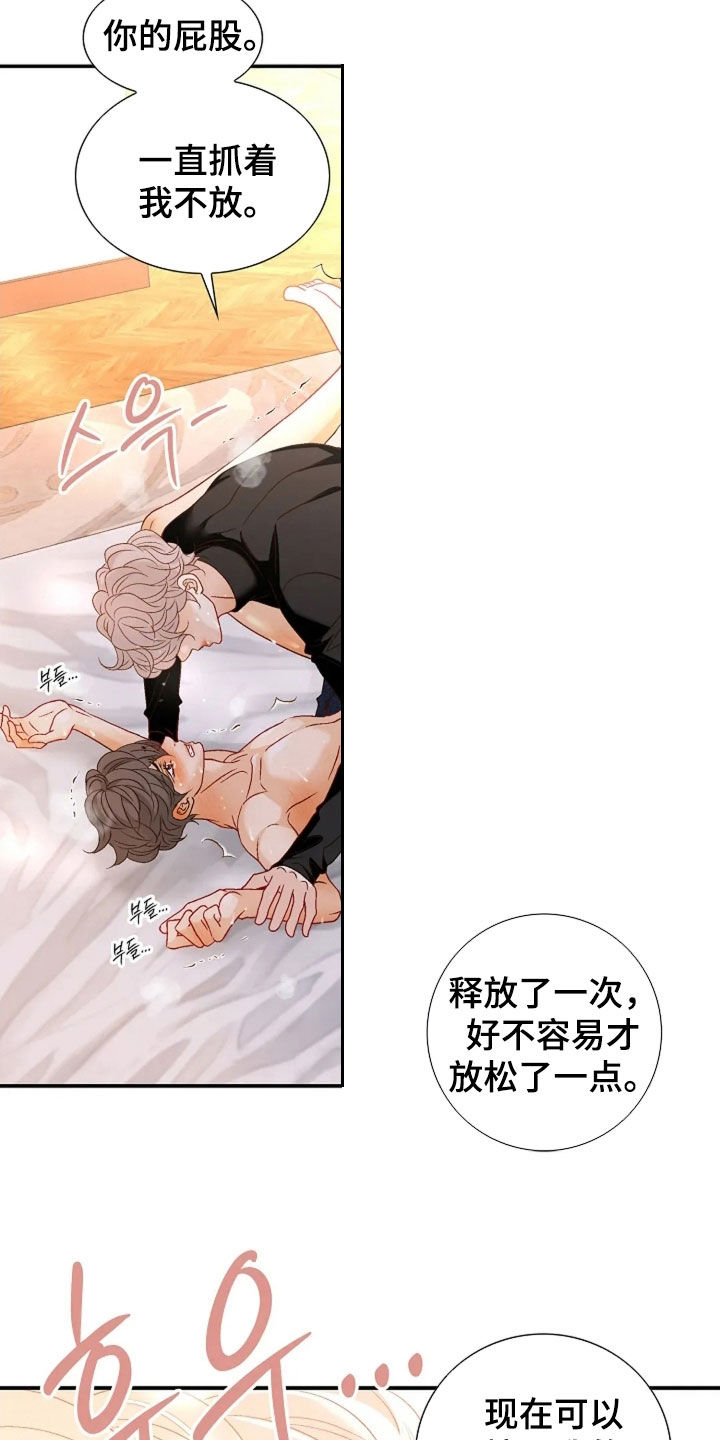 剧毒纽带漫画,第54章：工作1图