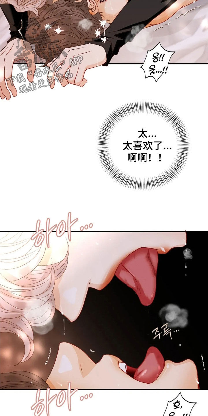 剧毒纽带漫画,第54章：工作2图