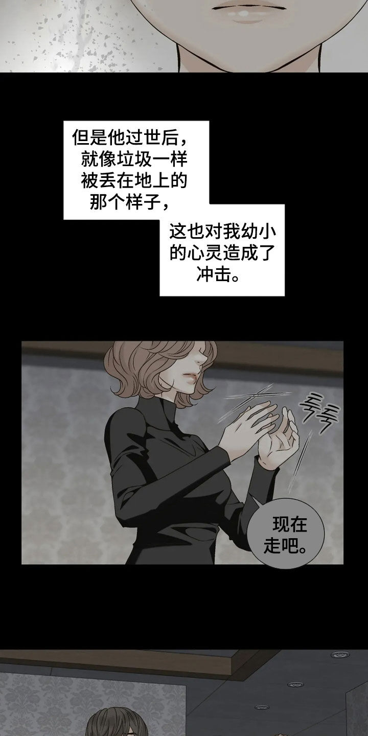 剧毒纽带漫画,第55章：孤独1图