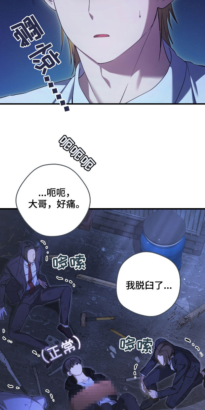 猎人狩猎视频漫画,第51章：你们太次了5图