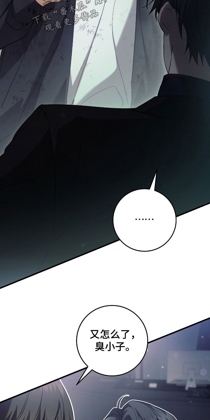 猎人狩猎视频漫画,第53章：别动4图