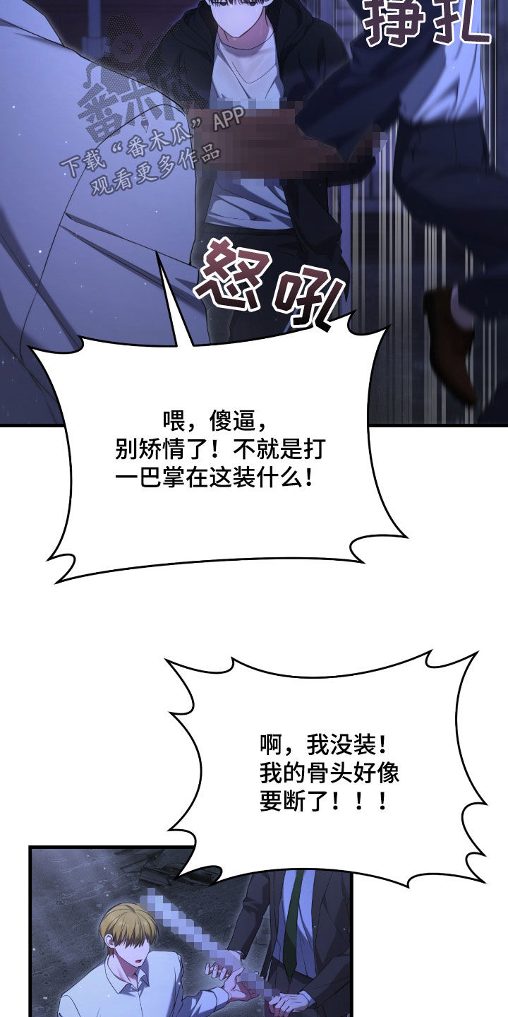 猎人狩猎视频漫画,第51章：你们太次了1图