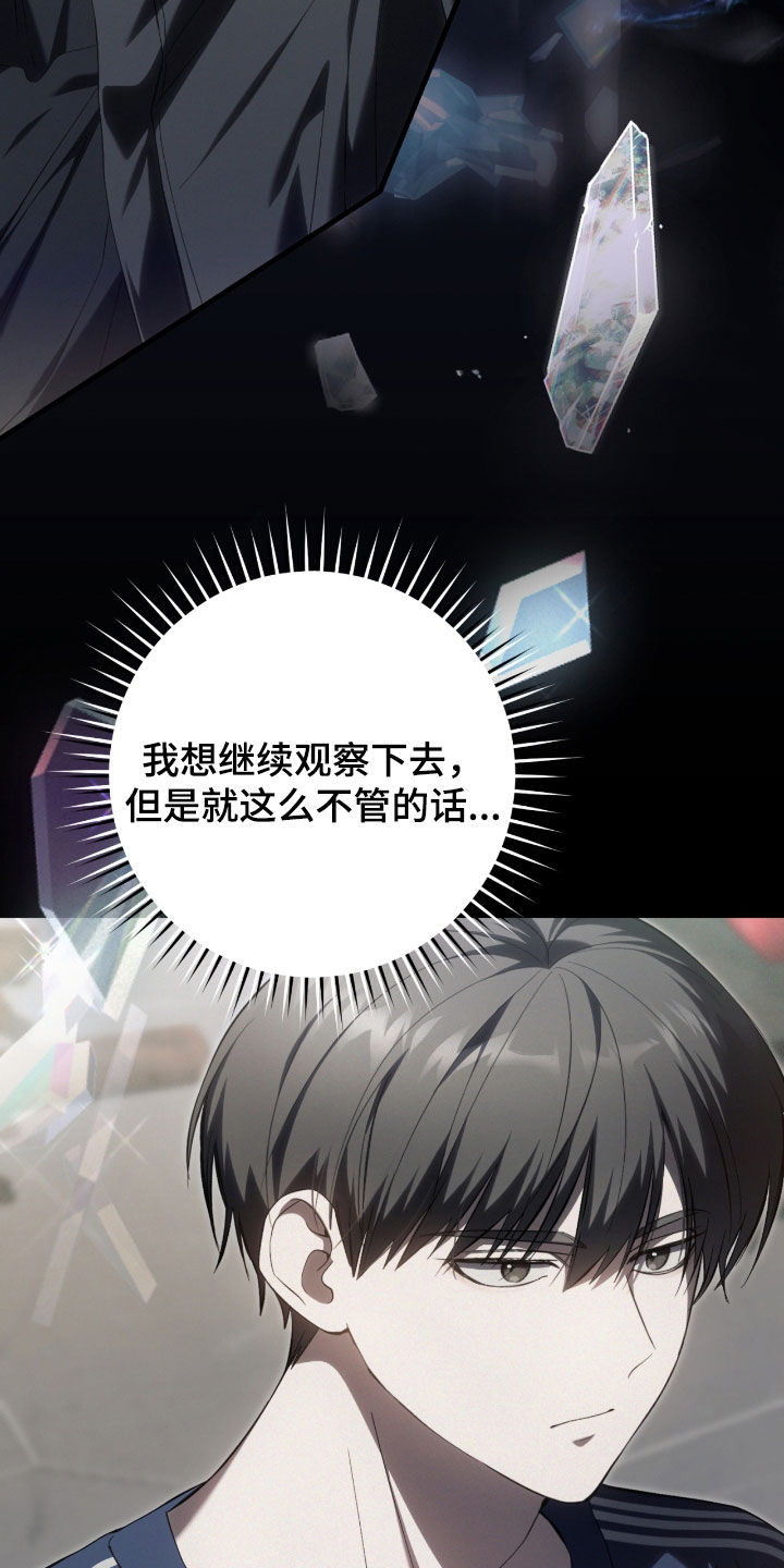 猎人回归漫画,第48章：这是噩梦吧4图