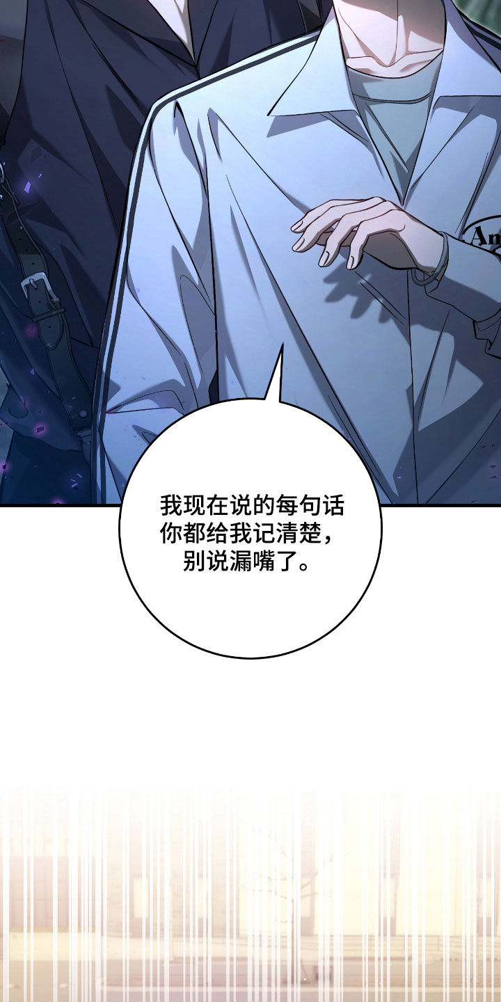 猎人回归漫画,第44章：别说漏嘴了5图